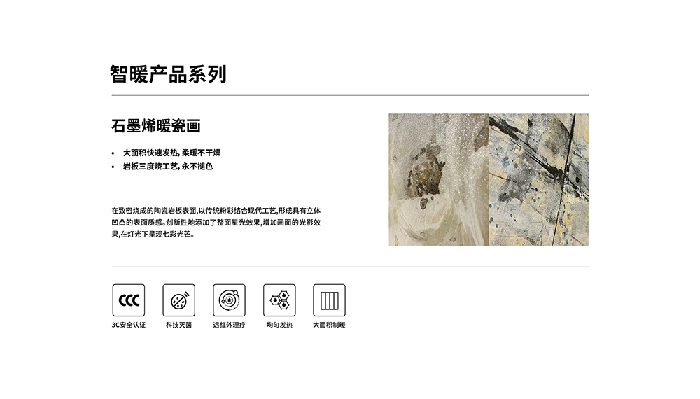 Heating Painting C (1)